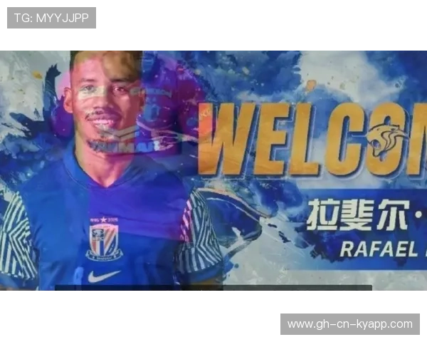 上海申花拉唐边路突破助攻建功：绿茵夜幕下的蓝白荣耀